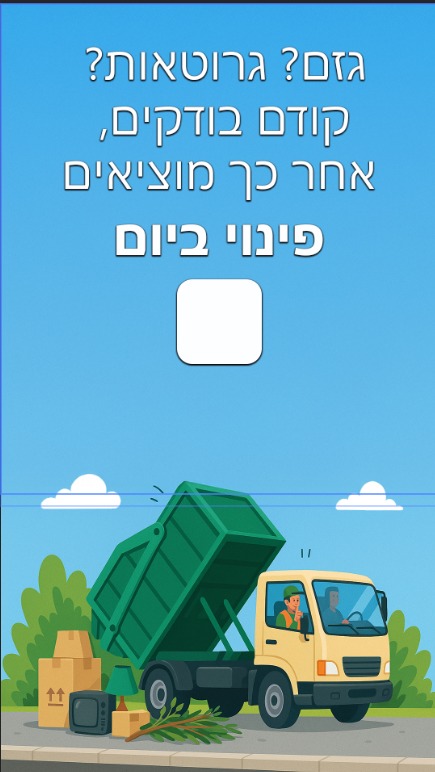 פרסומת